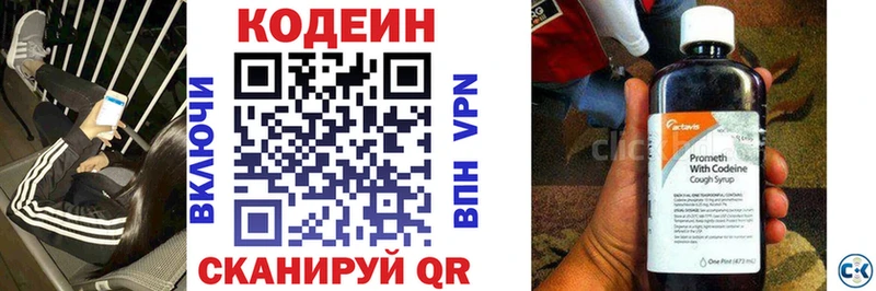 Codein напиток Lean (лин)  цена наркотик  Дмитровск 