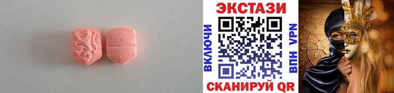 ЭКСТАЗИ диски  Дмитровск 