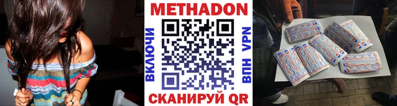 МЕТАДОН белоснежный  kraken ТОР  Дмитровск 