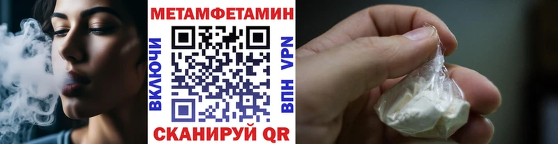 mega зеркало  Дмитровск  площадка наркотические препараты  Первитин Декстрометамфетамин 99.9% 